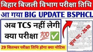 बिहार बिजली विभाग EXAM DATE OUT 2024  BSPHCL EXAM DATE OUT LATEST UPDATE 2024  bsphcl [upl. by Ramon]