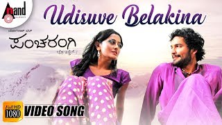 Madarangi Kannada Film song [upl. by Laaspere]