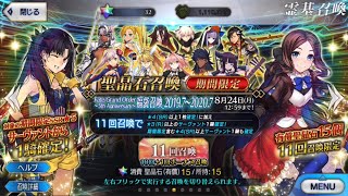 【FGO】5th Anniversary Lucky Bag Gacha Summon【FateGrand Order】 [upl. by Akyre]