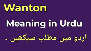 Wanton Urdu meaning  Warble Ka Urdu Matlab Kyaa Hai [upl. by Atnaloj702]