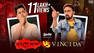 Baishey Srabon vs Vinci Da  Shamik Nonsane  Chhandak  SVF Stories  Thanda Thakar Funda  Sprite [upl. by Rese]