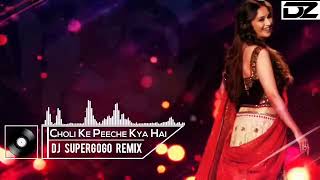 CHOLI KE PEECHE KYA HAI REMIX DJ SUPERGOGO DZ LALALD REMIX [upl. by Jacobsen]