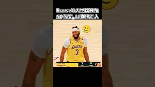 ［NBA］Russell空檔亂拋放槍🤣 [upl. by Ydnas]