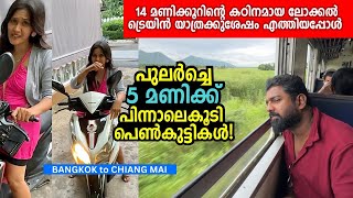 രാവിലെത്തന്നെ സ്കൂട്ടറെടുത്ത് പിന്നാലെ😳 14 Hours In Local Train  Bangkok to Chiang Mai  Thailand [upl. by Nodlehs]