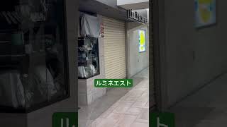 【タリーズ】『ルミネエスト新宿』閉店間際すべり込み間に合う！！終電後 取材拒否 全店制覇 川口で深夜大量に野郎ラーメン食べてみた 1102 [upl. by Namron]