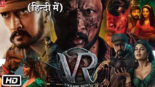 Vikrant Rona Full HD Hindi Dubbed Movie  Kiccha Sudeep  Jacqueline Fernandez  OTT Update [upl. by Cacka475]