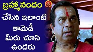 Brahmanandam Old Comedy Scene  Express Comedy Club [upl. by Sokil]