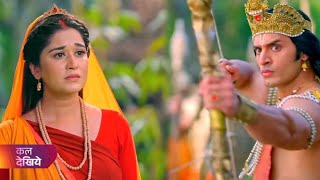 Mar Diya Dhanush  Shrimad Ramayan Today New Episode 242  Ramayan Episode 242  Upcoming Twist [upl. by Ykcir]