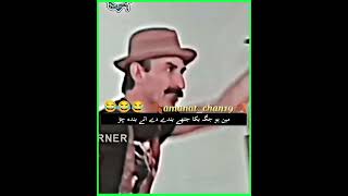 Iftikhar Thakur stage drama funny video stagedrama funny theatredrama stagedrama comedy [upl. by Aicre368]