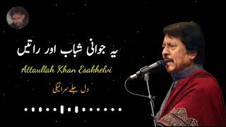 Attaullah Esakhelvi Songs  Attaullah Esakhelvi Old Ghazal Attaullah Esakhelvi Sad Ghazal 2021 [upl. by Yruama]