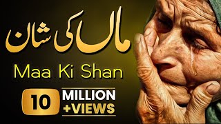 Maa Ki Shan 2023  Heart Touching Punjabi Kalam 2023  Maa Di Shaan  Islamic Fsee Production [upl. by Enicar]