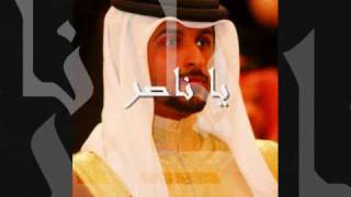 Sheikh Nasser Bin Hamad Al Khalifa [upl. by Eecyaj96]