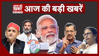 National News Today  09 September 2024  देश की बड़ी खबरें AAJ KI KHABAR  Aaj ki khabar [upl. by Berne233]