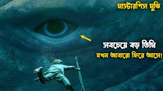 দৈত্যাকার তিমি যখন সব তছনছ করে ফেলে মুভি এক্সপ্লেইন  In the heart of the sea explain [upl. by Sterling866]