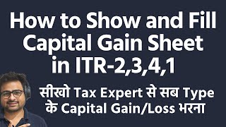 How to Fill and Show Capital Gain in ITR  2341  How to Show Capital Gain Loss in Income Tax [upl. by Kiker]