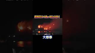 【大惨事】熊野花火2024で鬼ヶ島山火事！ shortvideo fireworks 熊野花火 鬼ヶ島 熊野 山火事 大惨事 磯 釣り fishing [upl. by Nimajeb]