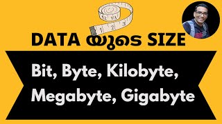 എന്താണ് Bit Byte Kilobyte Megabyte [upl. by Ayotas]