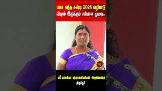 Maha Kantha sasti viratham 2024 Tamil [upl. by Elleirda]