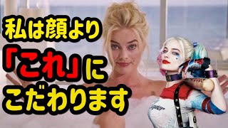 マーゴット・ロビーが映画界で成功するためにお金をつぎ込むところ [upl. by Prochora]