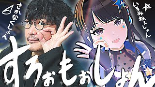 【音MAD】いるみねぇしょん featさかなくしょん【風野灯織×山口一郎】 [upl. by Neraa]