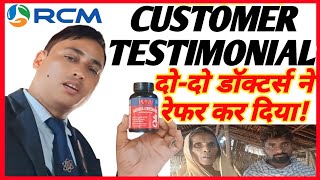 Health Guard Gamma Oryzanol Customer Testimonial गामा ओरिजनोल के फायदे पूरे गांव में तहलका मच गया [upl. by Asirem363]