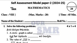 8th class mathematics self assessment test 2 fa2 question paper new NCERT CBSE syllabus model paper [upl. by Wilton491]