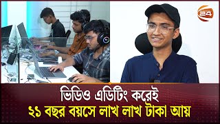 একা হাতে নিজের ব্যবসা দাঁড়া করালো ২১ বছরের নীল  Neel Nafis  Freelancer  Video Editing  Interview [upl. by Carew106]