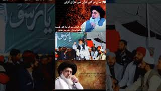 Baba g  Khadim hussain rizvi poetry  Allama iqbal Urdu poetry  Islamic video  allamaiqbal [upl. by Alleciram980]