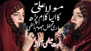 Manqabat Mola Ali 2022  Deewana Haider Da  Noreena Imtiaz [upl. by Fruin]