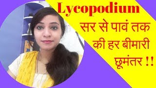 Lycopodium Homeopathic Medicine  Lycopodium 200 Lycopodium 30 Lycopodium 1m Symptoms amp Benefits [upl. by Bartle]