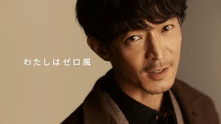 津田健次郎、のどの乾燥に悩み！？ デロンギTVCM「私はゼロ風」篇 [upl. by Rose428]