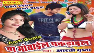 Ghusal Choli Mein Chuta  घुसल चोली में चुटा  Bhojpuri Hot Songs [upl. by Joletta]