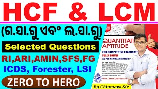 HCF amp LCM TOP QUESTIONSRIARIFGAMINSFSICDSCGLOSSCOSSSCBasic Concept amp TricksChinmaya Sir [upl. by Tenneb]