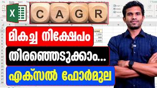 Excel formula to calculate CAGR  Malayalam Tutorial [upl. by Anh]