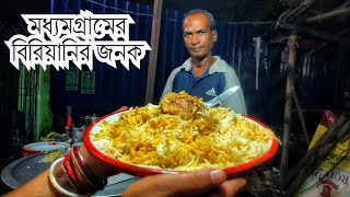 মধ্যমগ্রামের বিরিয়ানির জনক বিশু দার আজ একি করুন অবস্থা [upl. by Ludba584]