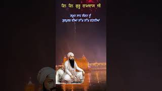 Guru Ramdas Ji Gurpurab 2024  Guru Ramdas Ji Parkash Purab shortfeed gurbanistatus gurpurab2024 [upl. by Grearson]