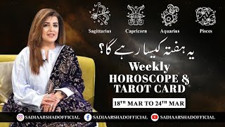 Weekly Horoscope  Sagittarius  Capricorn  Aquarius  Pisces  18th March to 24th March 2024 [upl. by Photina417]