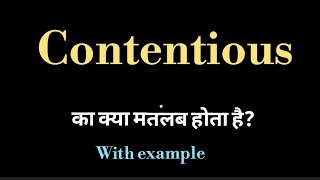 contentious meaning meaning of contentious contentious ka Hindi me kya matlab hota hai [upl. by Ecarret697]