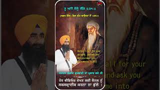 Salok Bhagat Farid Ji [upl. by Stelle]