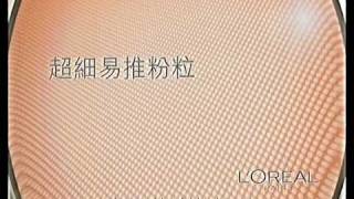 LOREAL True Match Liquid Foundation  Michelle Yeoh Li BingBing Zhang Zilin [upl. by Eeimaj552]