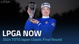 LPGA Now  2024 TOTO Japan Classic Final Round [upl. by Sivar]