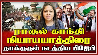 ராகுல் காந்தி நியாயயாத்திரை தாக்குதல் நடத்திய பிஜேபி  Sundaravalli Latest Speech  Sembulam [upl. by Torie]