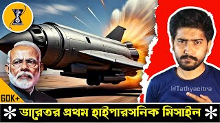 India test first hypersonic missile from Dr APJ Abdul Kalam Island [upl. by Notnert]