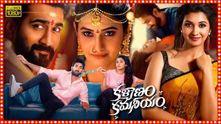 Santosh Shoban Priya Bhavani Shankar Superhit Telugu Comedy Full HD Movie  Tollywood Box Office [upl. by Idham]