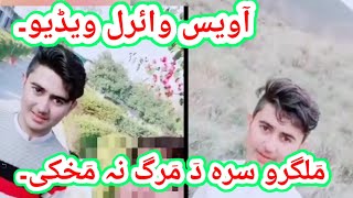 Ep57 PathanTV  Awais shaheed viral video [upl. by Aloiv]