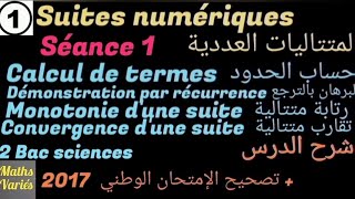 Les suites numériques séance 1 2Bac sciences 1 المتتاليات العددية الحصة [upl. by Ahtelrac795]