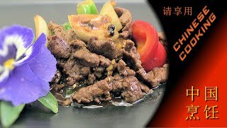 Black Peppered Steak StirFry  Chinese Cooking Recipe [upl. by Ignacius849]