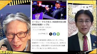 第二次トランプ政権と日米同盟の未来／第二次トランプ政権で変わる世界／石破世紀末政権の日本破壊 1116（土）22002300一般公開ライブ【こーゆーナイト第１６５夜】 西村×吉田×スタッフT [upl. by Larissa]