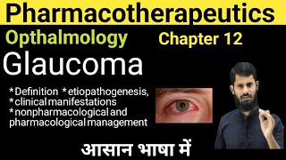 Glaucoma  Pathogenesis of Glaucoma  Pharmacological management of Glaucoma [upl. by Andromede]