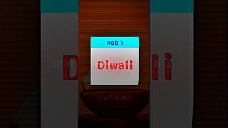 Diwali 🪔 Kab Hai  diwalispecial happydiwali diwali shorts status [upl. by Reste]